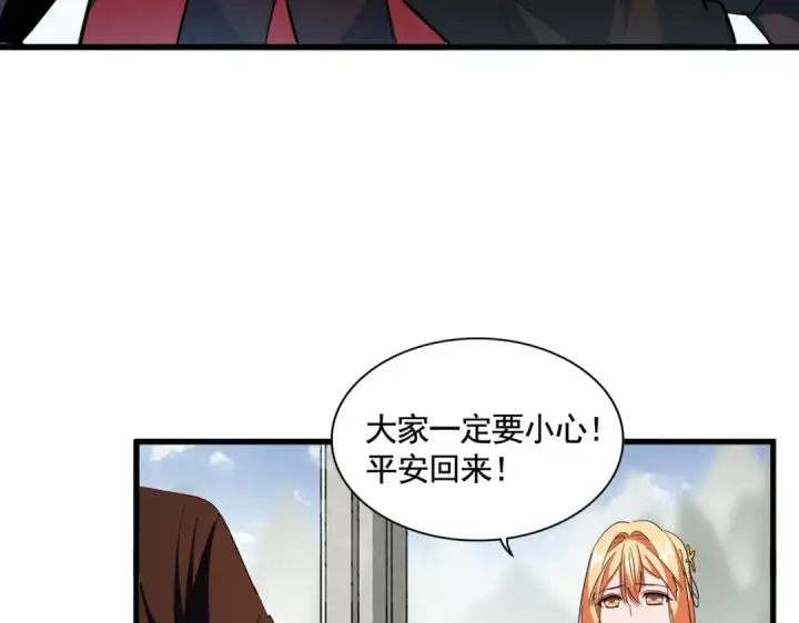 《魔皇大管家》第309话 兽王山图45