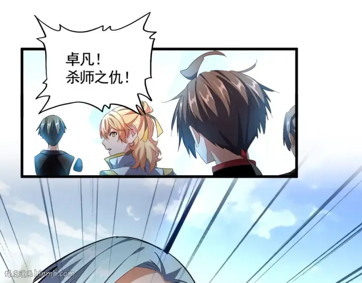 《魔皇大管家》第309话 兽王山图48