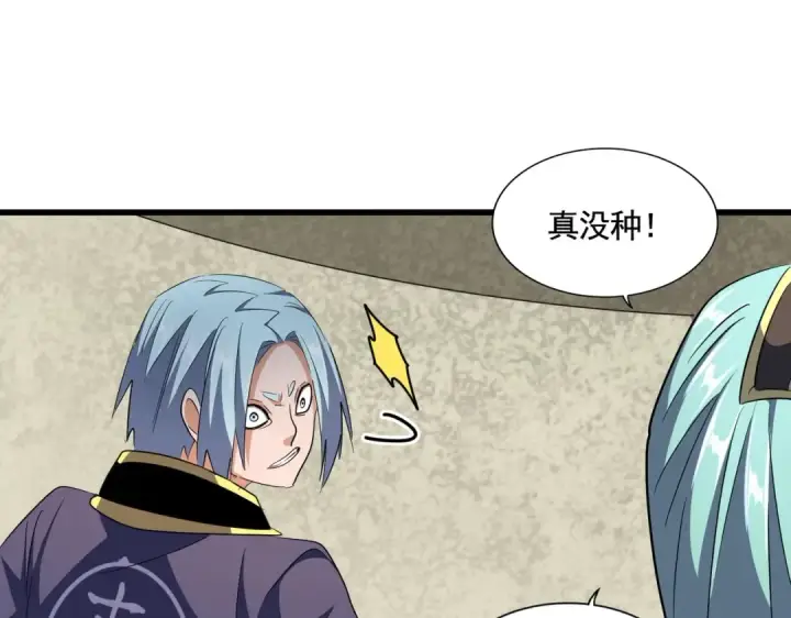 《魔皇大管家》第309话 兽王山图53