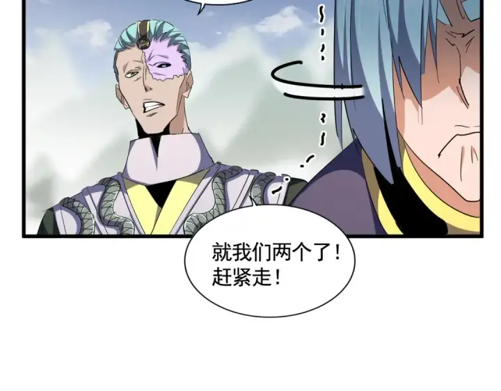 《魔皇大管家》第309话 兽王山图55