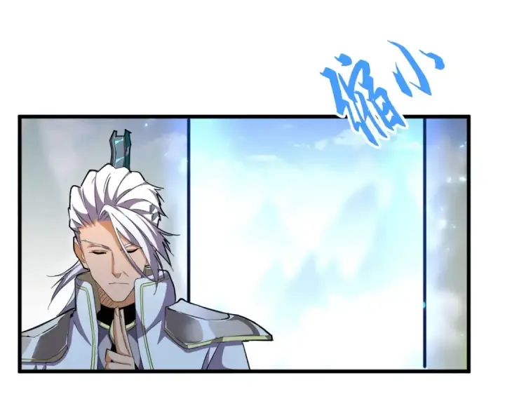 《魔皇大管家》第309话 兽王山图57
