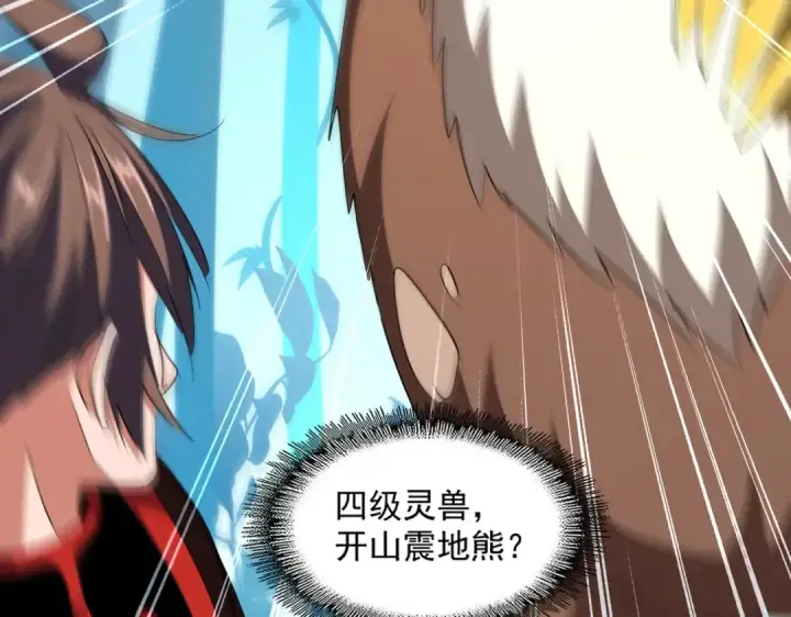 《魔皇大管家》第309话 兽王山图69