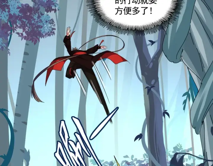 《魔皇大管家》第309话 兽王山图83