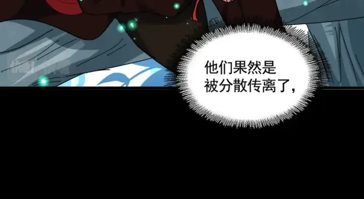 《魔皇大管家》第309话 兽王山图87