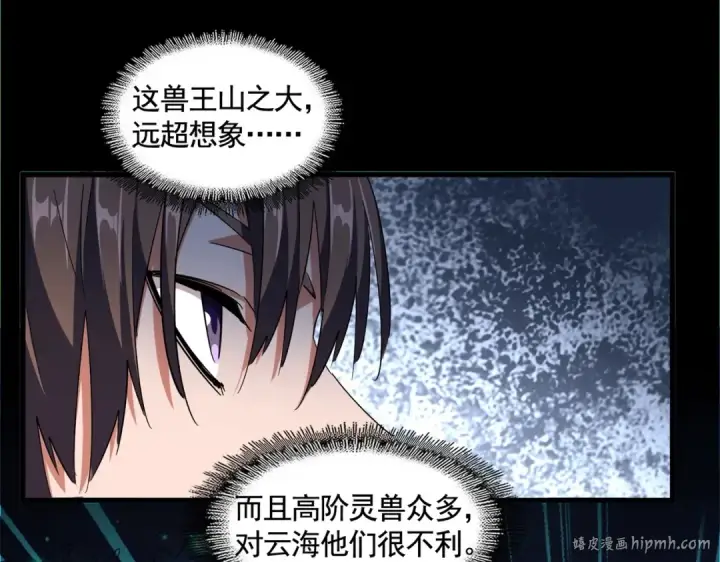 《魔皇大管家》第309话 兽王山图88
