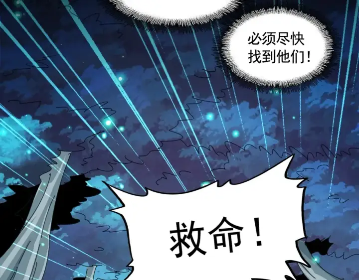 《魔皇大管家》第309话 兽王山图89