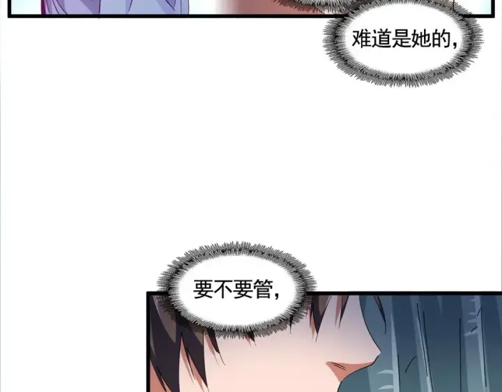 《魔皇大管家》第309话 兽王山图93