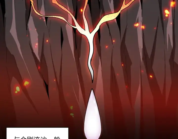《魔皇大管家》第310话 化形乳图101