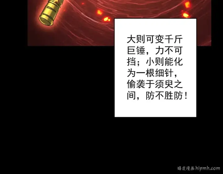 《魔皇大管家》第310话 化形乳图104