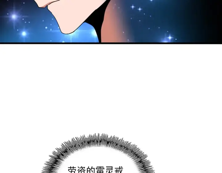 《魔皇大管家》第310话 化形乳图107