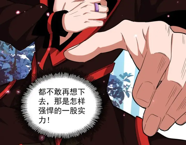 《魔皇大管家》第310话 化形乳图114