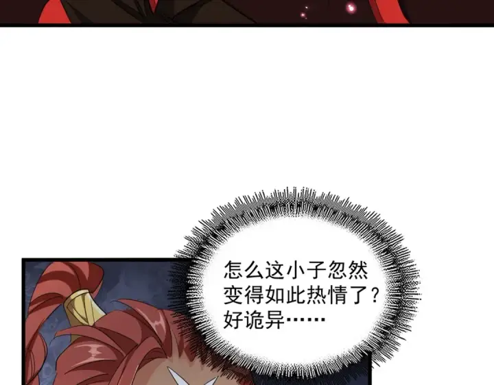 《魔皇大管家》第310话 化形乳图115
