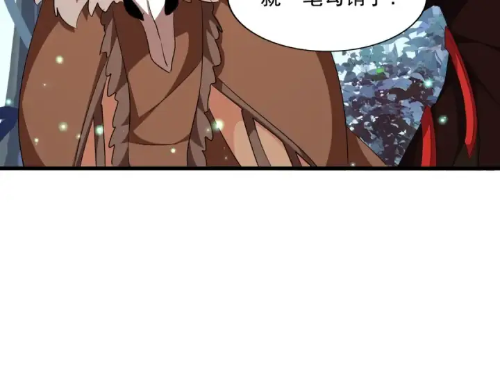 《魔皇大管家》第310话 化形乳图121