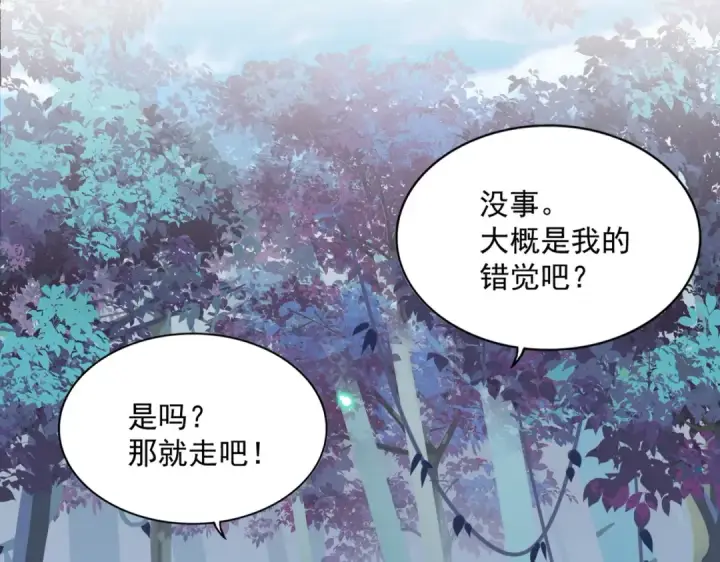 《魔皇大管家》第310话 化形乳图126