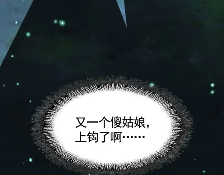 《魔皇大管家》第310话 化形乳图130