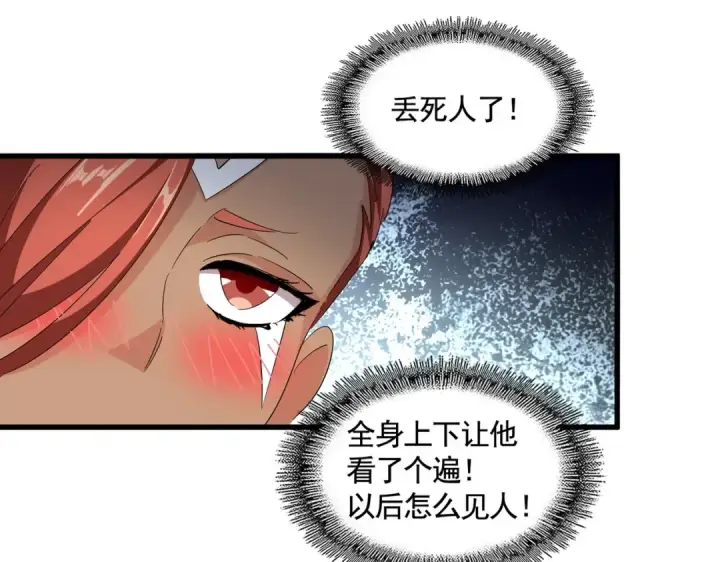 《魔皇大管家》第310话 化形乳图14