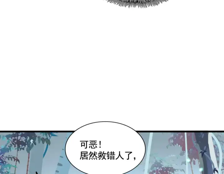 《魔皇大管家》第310话 化形乳图15
