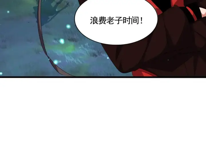 《魔皇大管家》第310话 化形乳图17