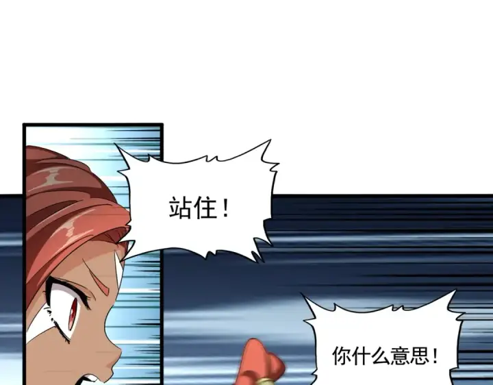 《魔皇大管家》第310话 化形乳图18