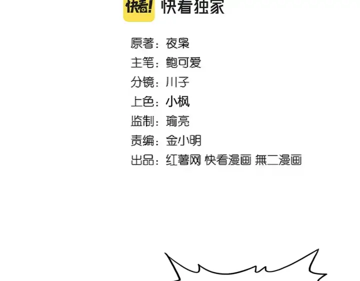 《魔皇大管家》第310话 化形乳图2