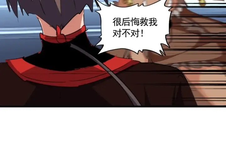 《魔皇大管家》第310话 化形乳图20