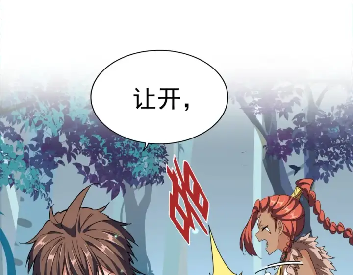 《魔皇大管家》第310话 化形乳图21