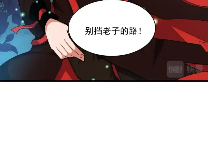 《魔皇大管家》第310话 化形乳图23