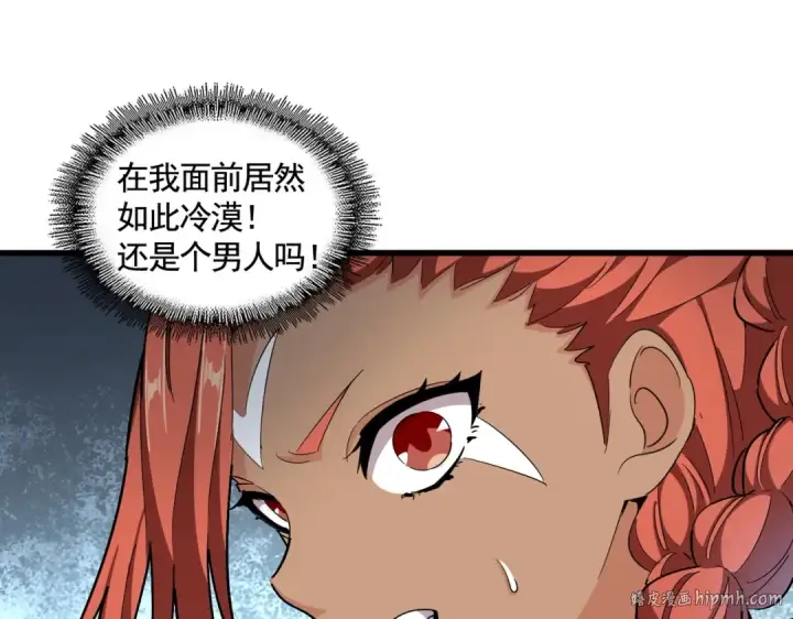 《魔皇大管家》第310话 化形乳图24