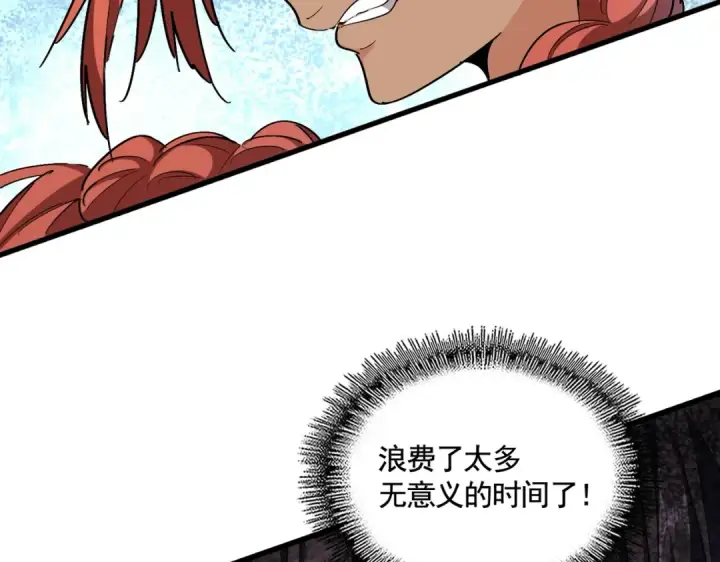 《魔皇大管家》第310话 化形乳图25