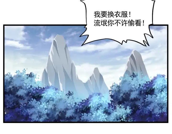 《魔皇大管家》第310话 化形乳图3