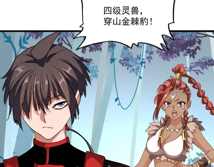 《魔皇大管家》第310话 化形乳图34