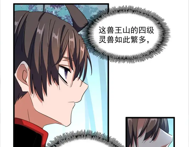 《魔皇大管家》第310话 化形乳图36