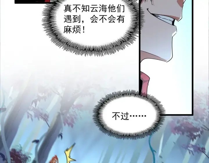 《魔皇大管家》第310话 化形乳图37
