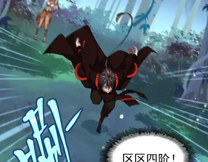 《魔皇大管家》第310话 化形乳图38