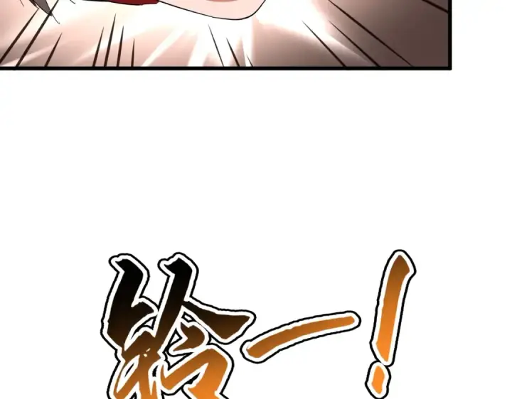 《魔皇大管家》第310话 化形乳图44