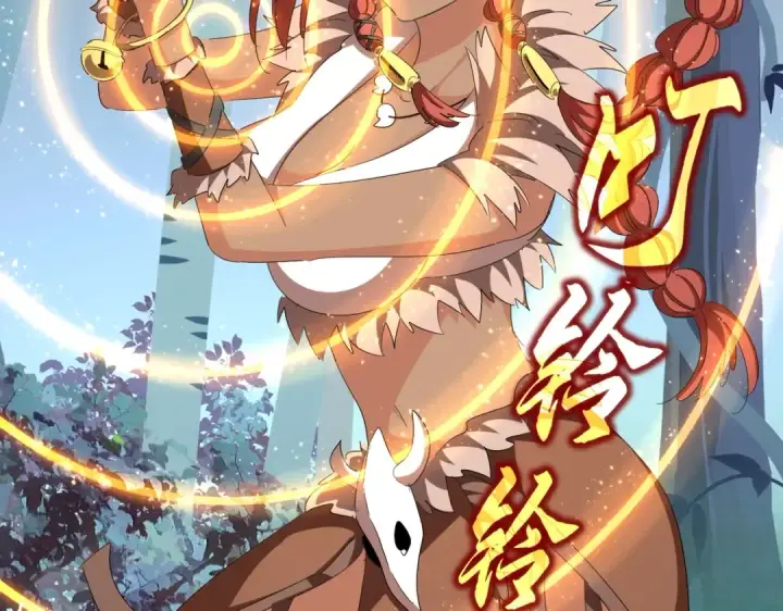 《魔皇大管家》第310话 化形乳图47