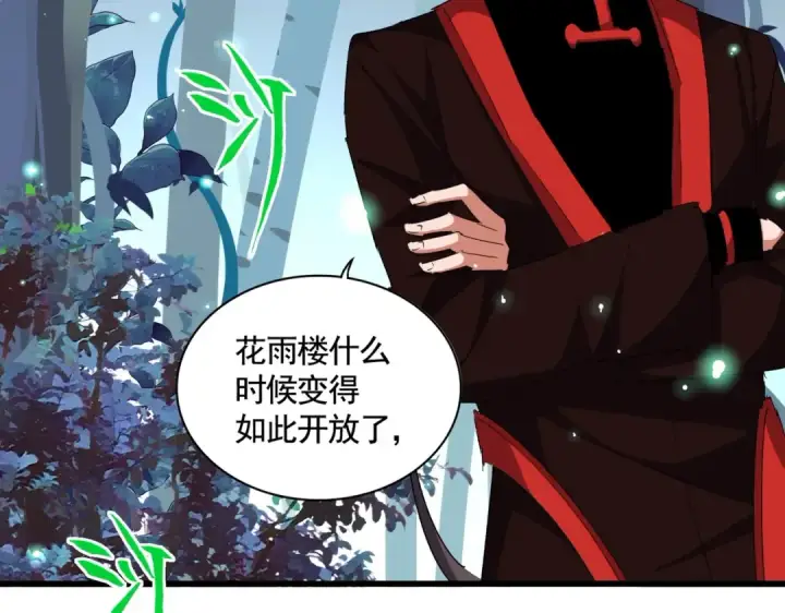 《魔皇大管家》第310话 化形乳图5