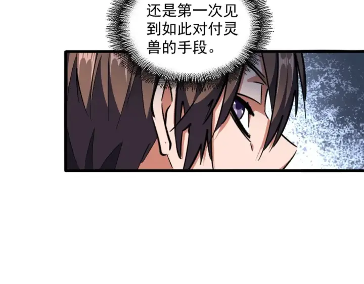 《魔皇大管家》第310话 化形乳图53