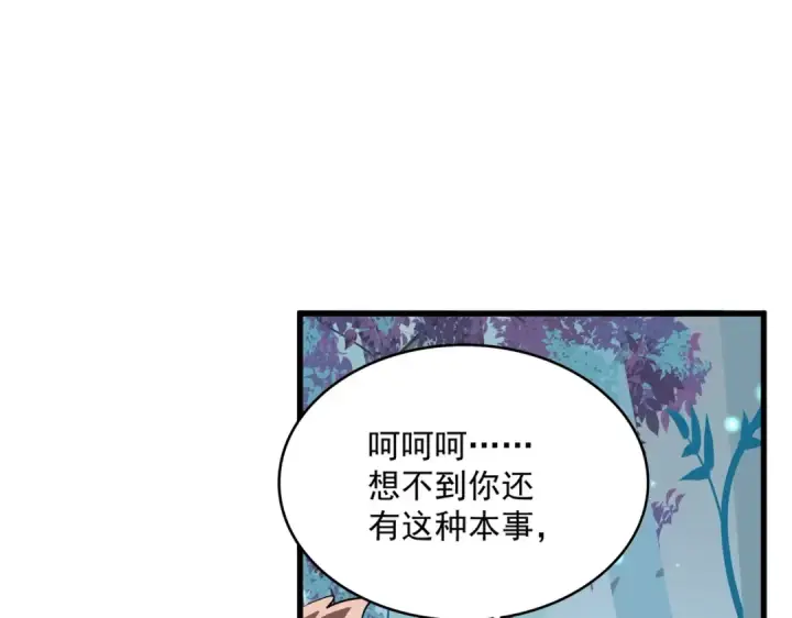 《魔皇大管家》第310话 化形乳图54