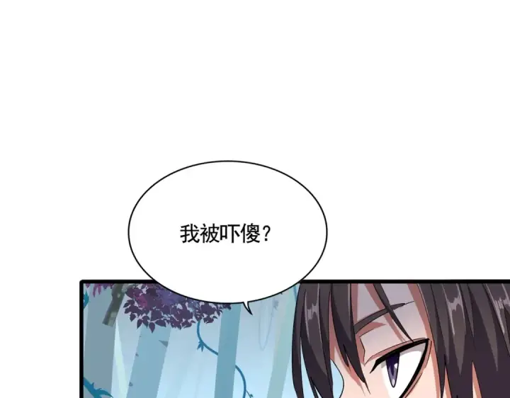 《魔皇大管家》第310话 化形乳图59