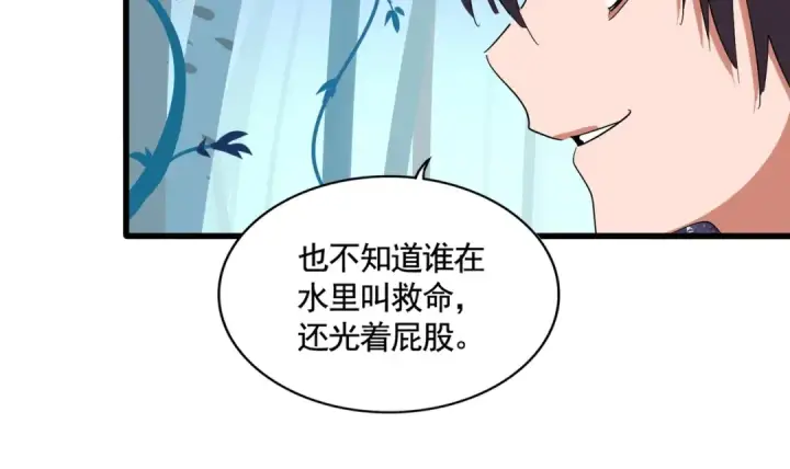 《魔皇大管家》第310话 化形乳图60