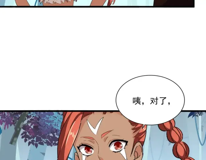 《魔皇大管家》第310话 化形乳图62