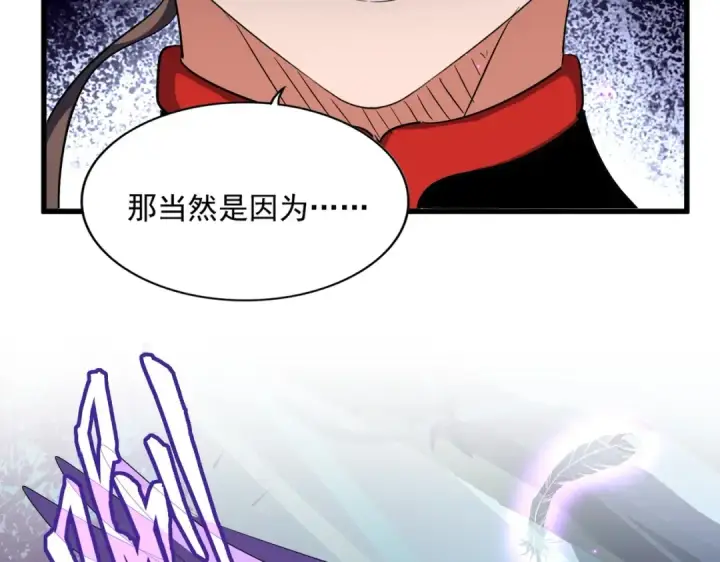 《魔皇大管家》第310话 化形乳图65
