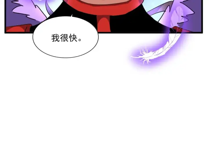 《魔皇大管家》第310话 化形乳图70