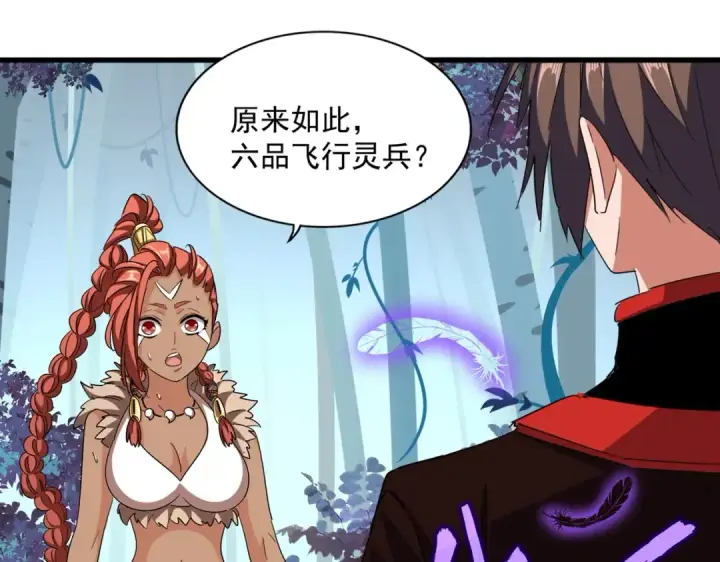 《魔皇大管家》第310话 化形乳图71