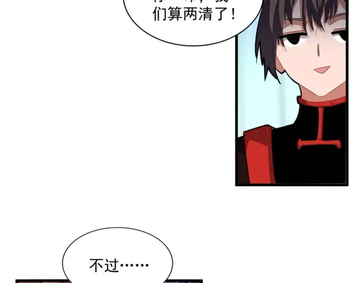 《魔皇大管家》第310话 化形乳图75