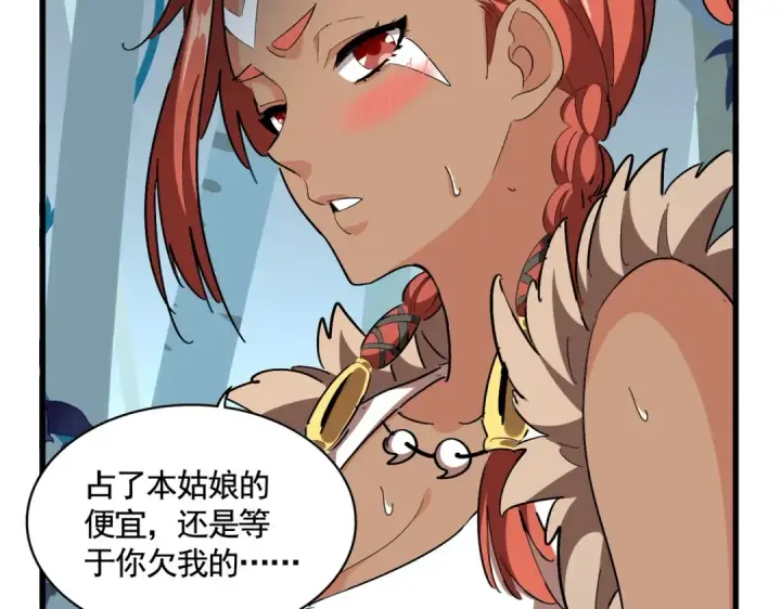 《魔皇大管家》第310话 化形乳图79