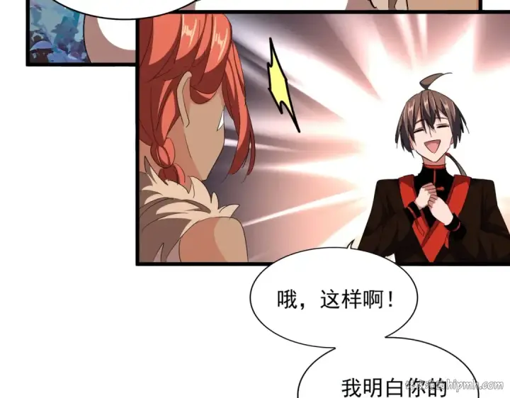 《魔皇大管家》第310话 化形乳图80