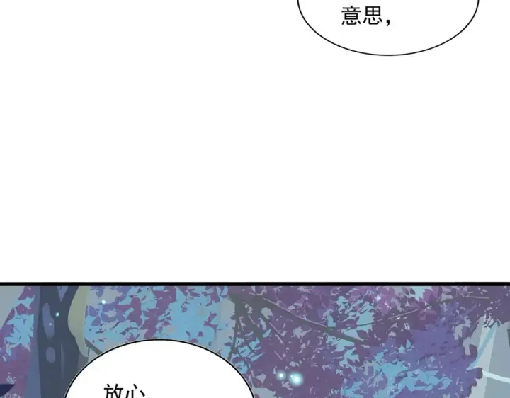 《魔皇大管家》第310话 化形乳图81