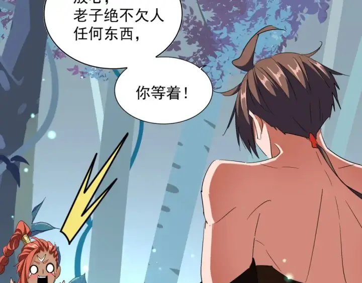《魔皇大管家》第310话 化形乳图82
